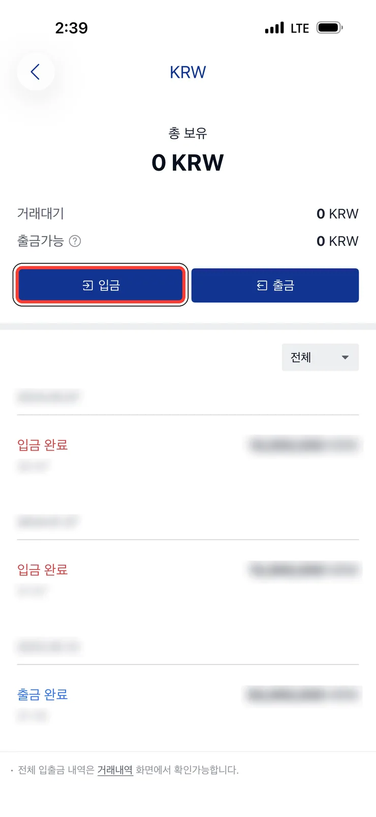 (1) KRW 상세 · 입출금 내역