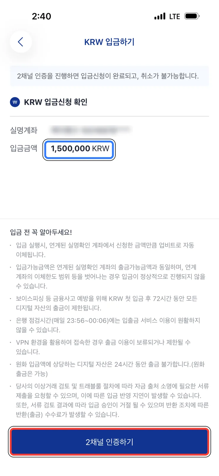 (1) KRW 입금신청 확인