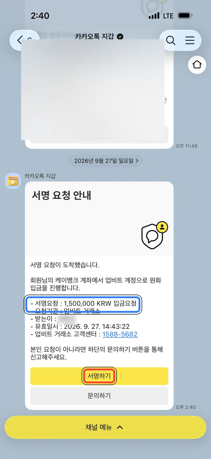 (1) 카카오톡 서명 요청 알림톡