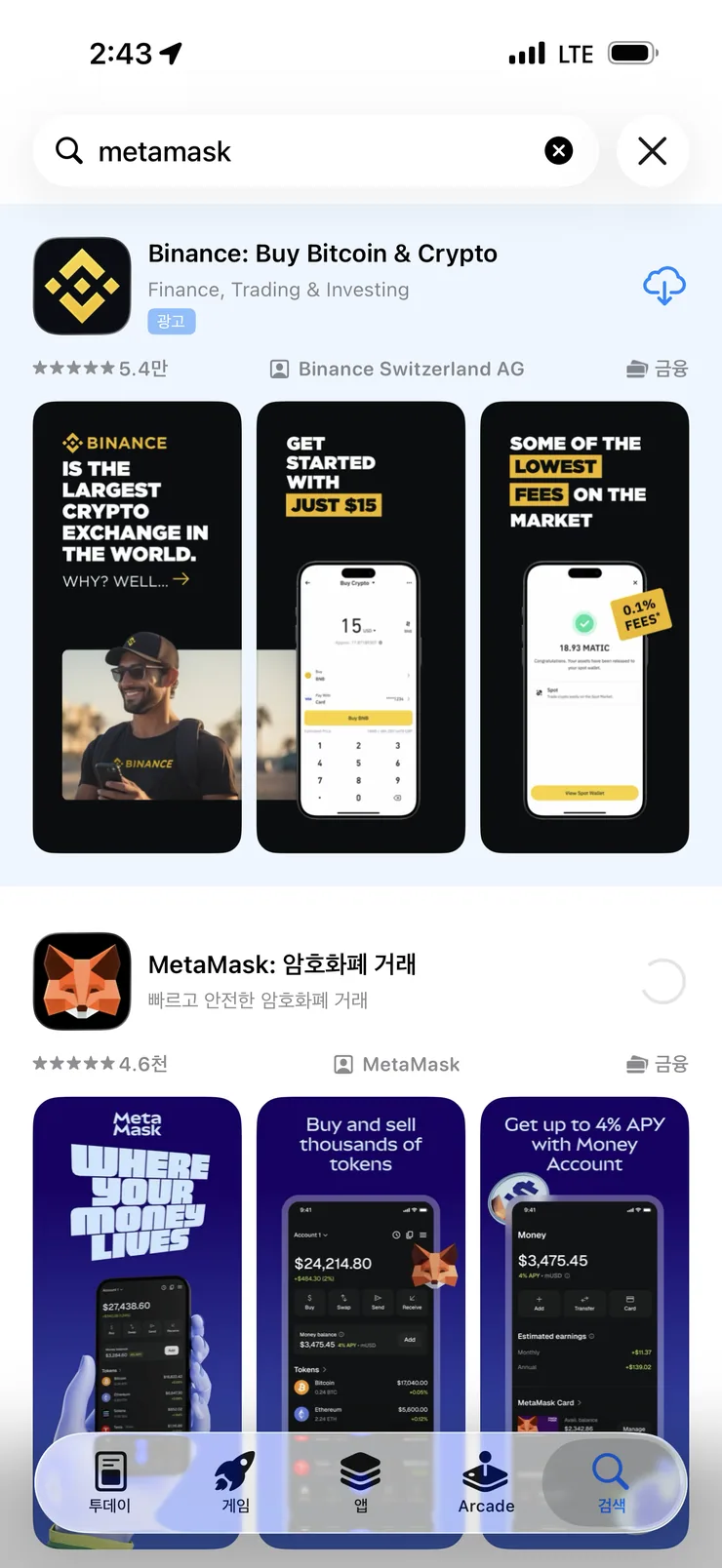 (1) 앱 설치 진행 중