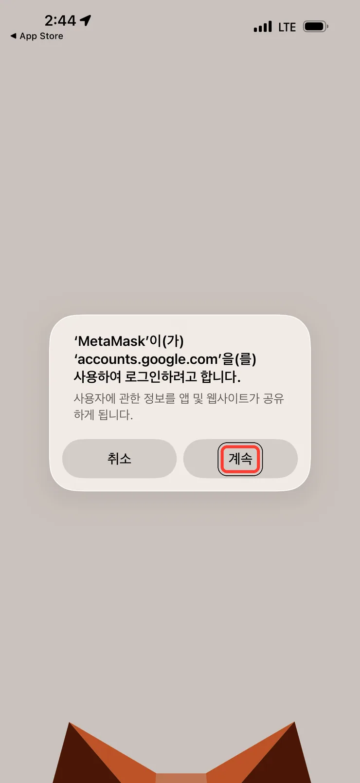 (1) 구글 로그인 사용 확인