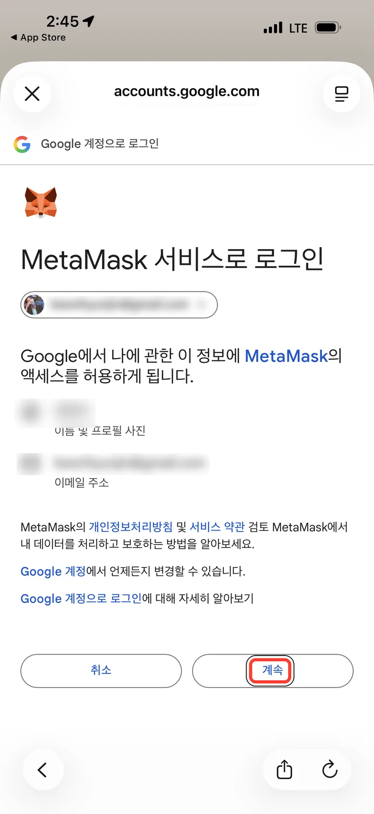 (3) 접근 권한 동의