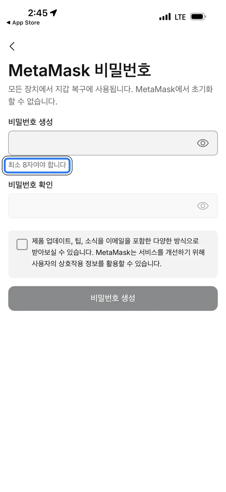 (2) 비밀번호 생성 화면