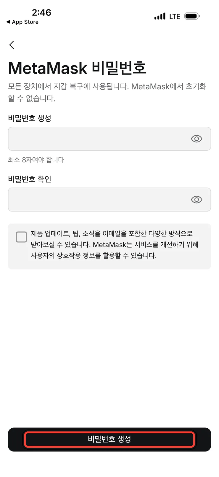 (3) 비밀번호 입력 완료