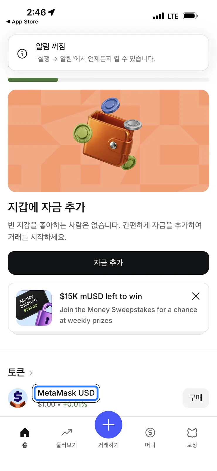 (3) 지갑 홈 화면