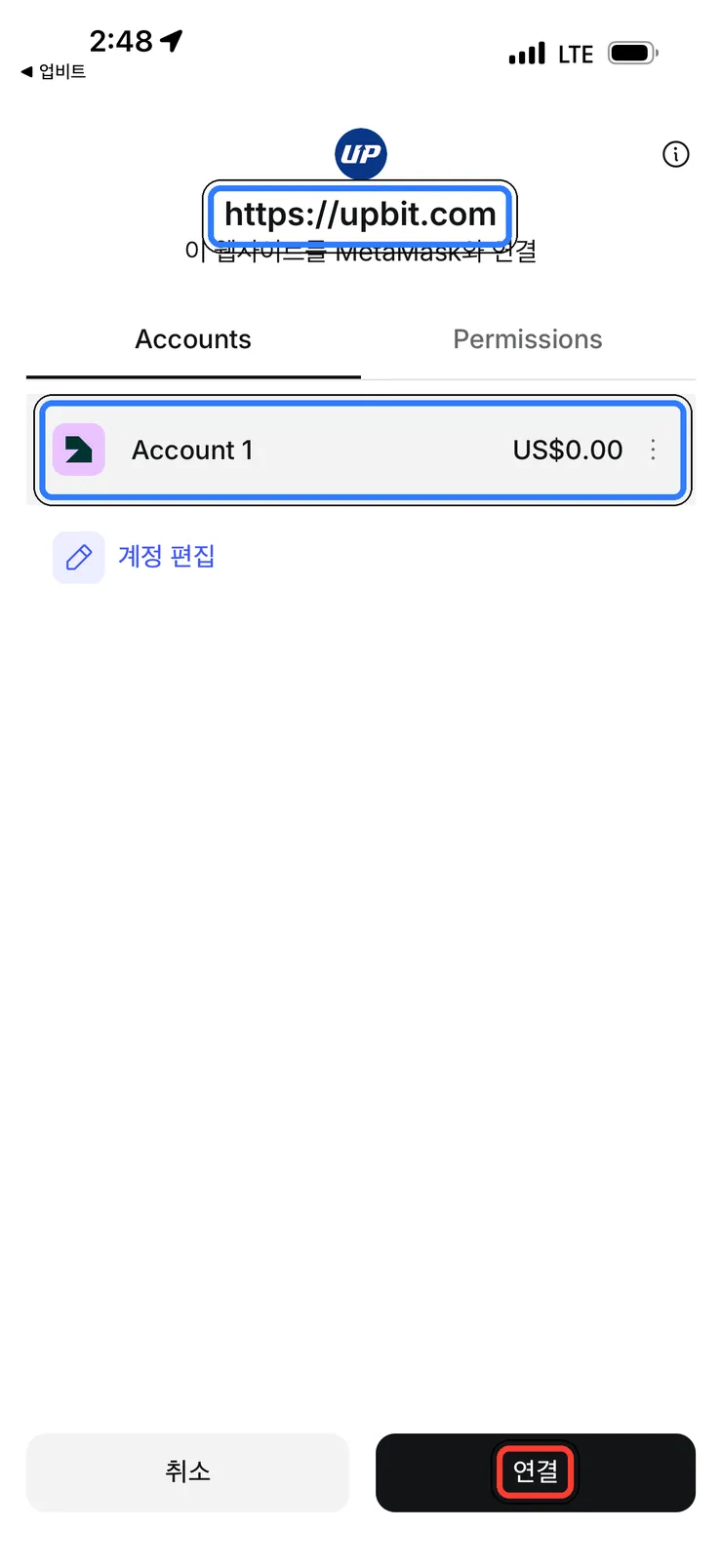 (2) 메타마스크 연결 요청