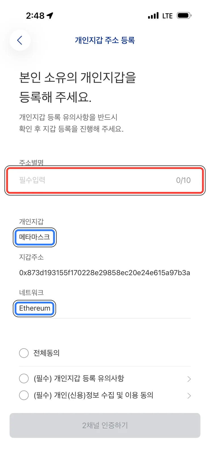 (1) 주소별명 입력 전