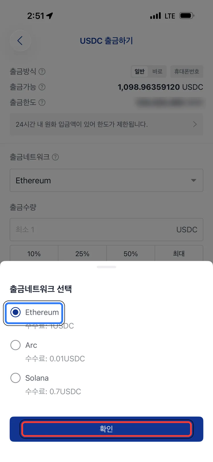 (2) 네트워크 선택 (Ethereum)