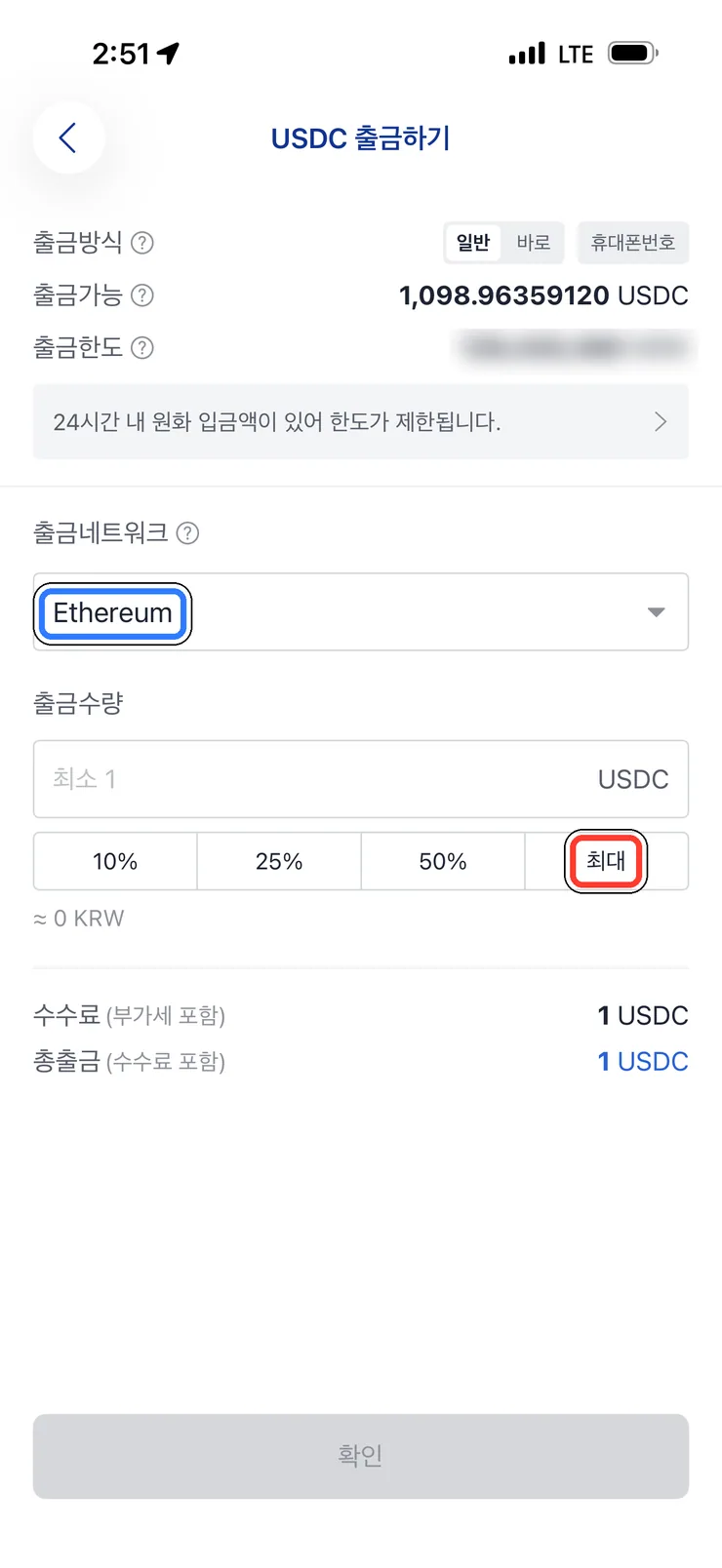 (3) 네트워크 선택 완료