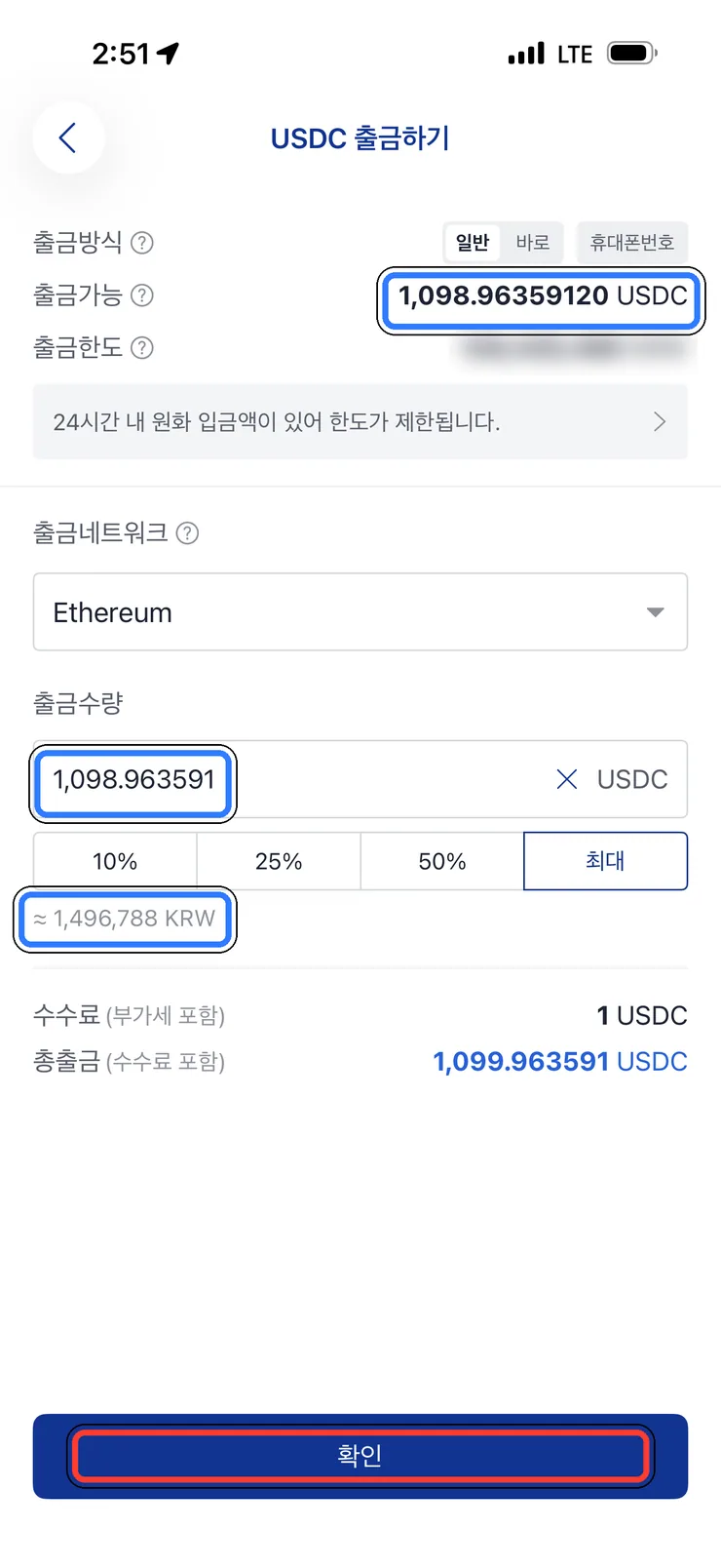 (1) 최대 수량 입력