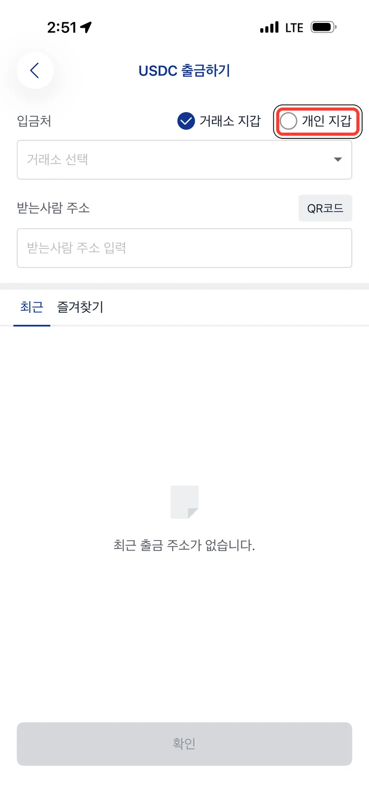(1) 입금처 선택 (기본값)