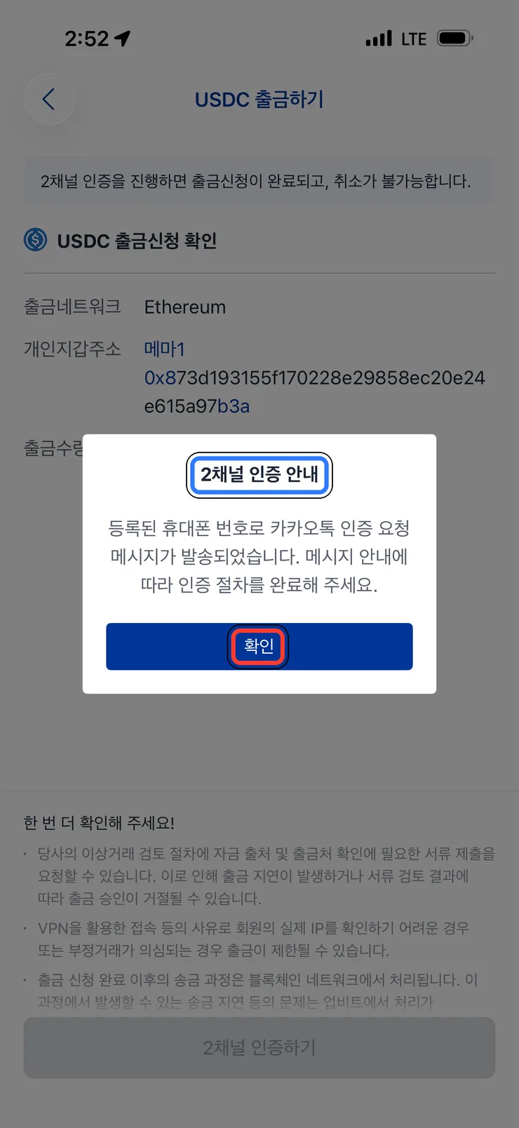 (1) 인증 요청 발송 안내