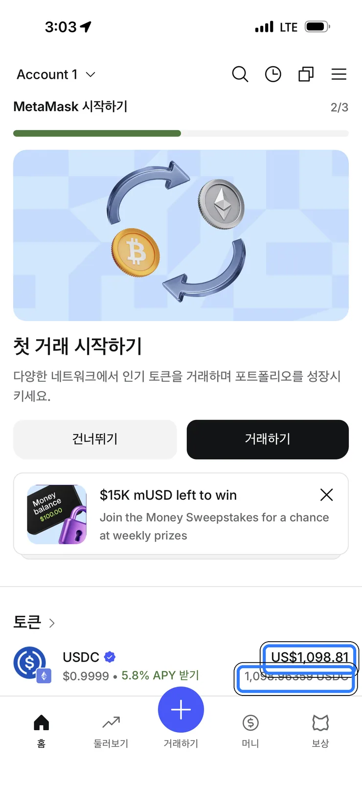 (1) 메타마스크 토큰 목록