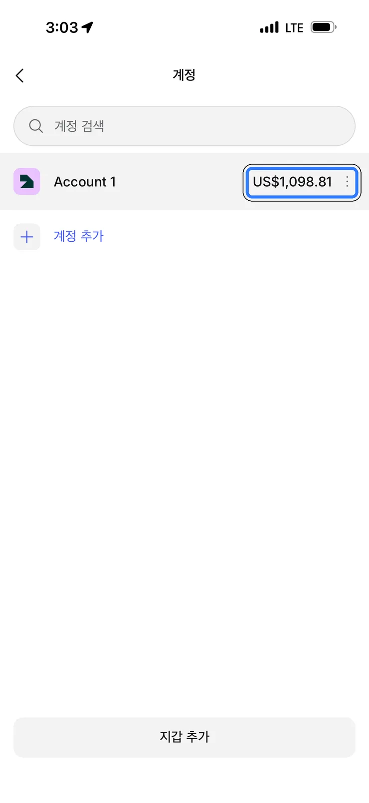 (2) 메타마스크 계정 잔액