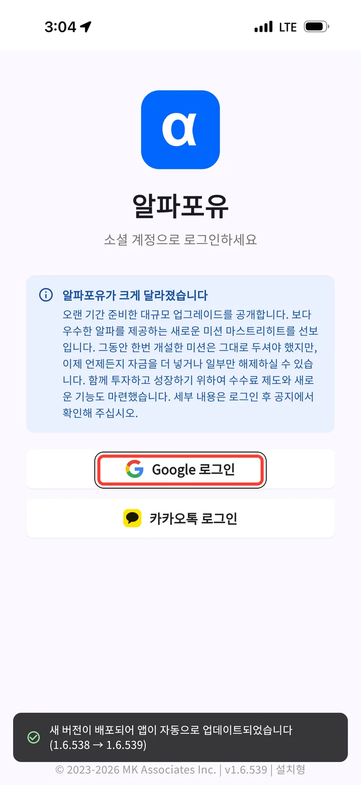 (1) 알파포유 로그인 화면