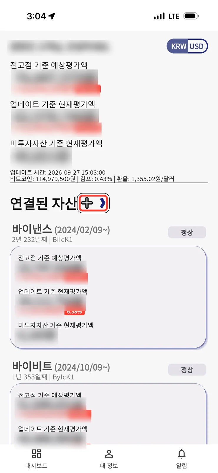 (1) 대시보드 (연결 전)