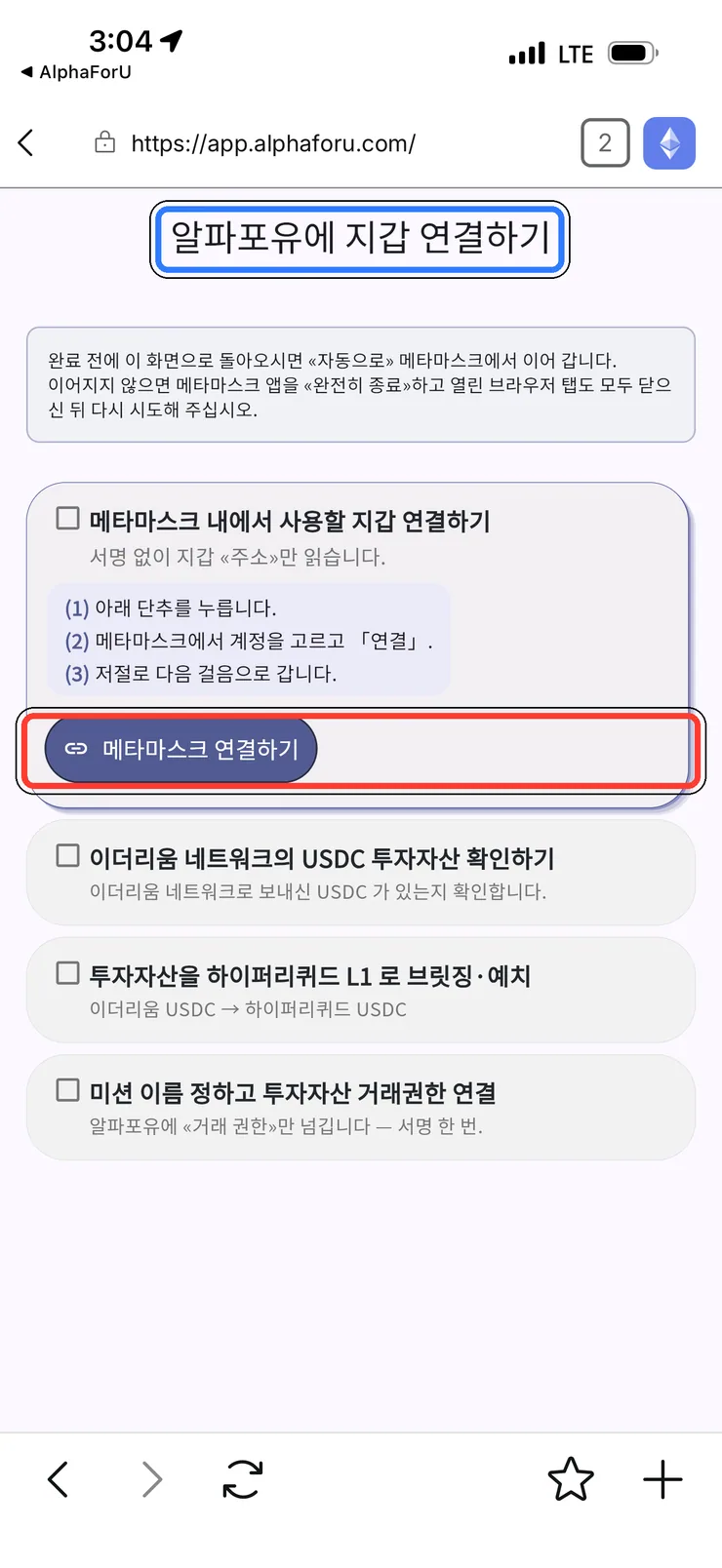 (1) 지갑 연결 안내