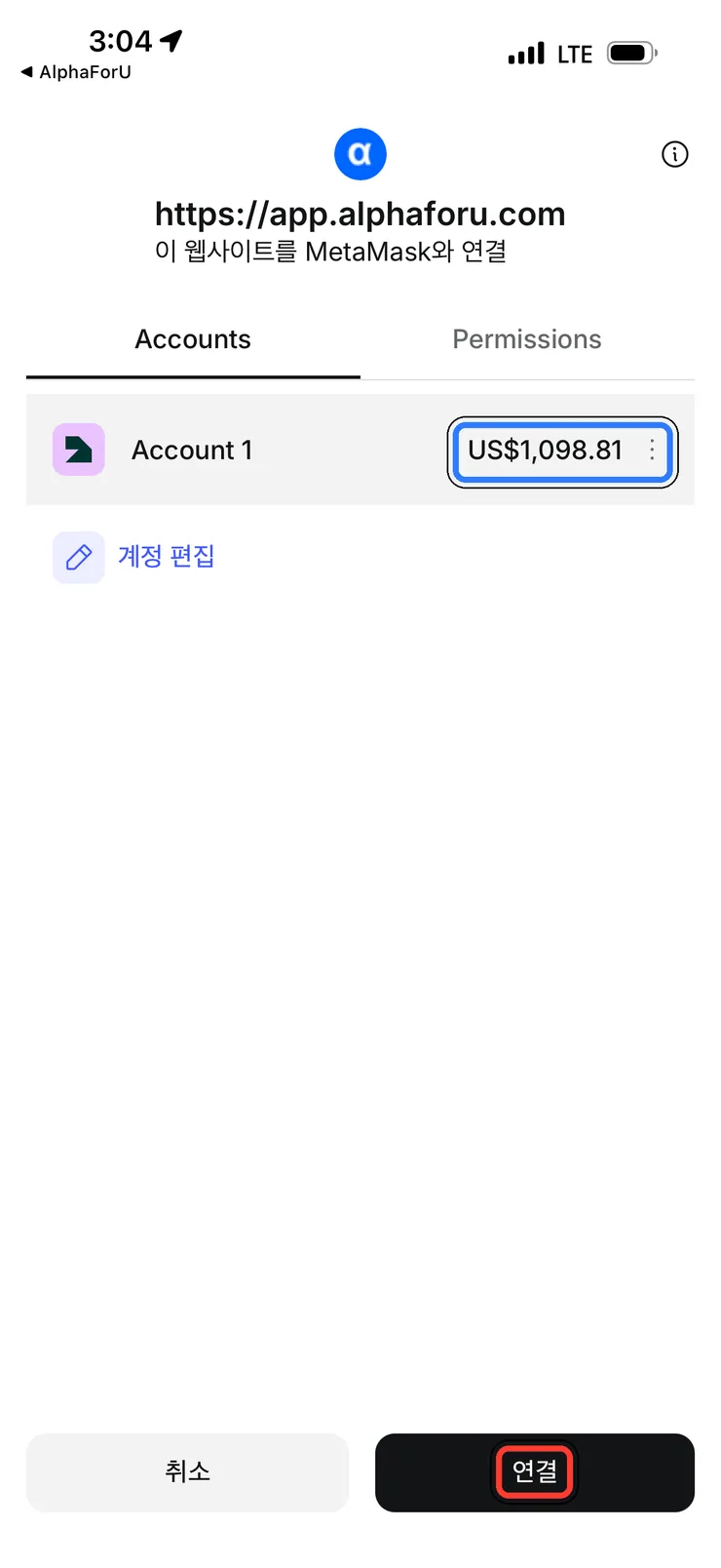 (2) 메타마스크 연결 요청