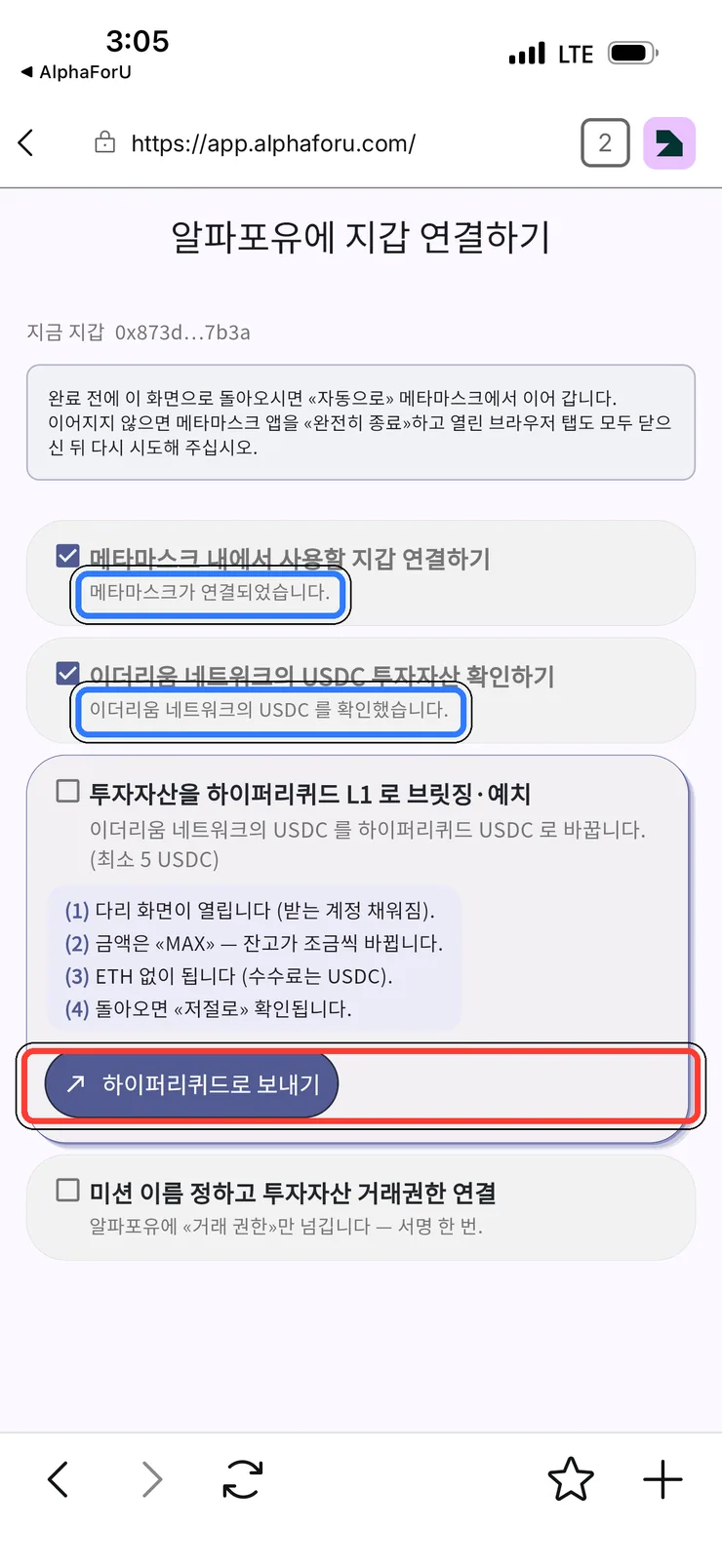 (3) 체크 2개 자동 완료