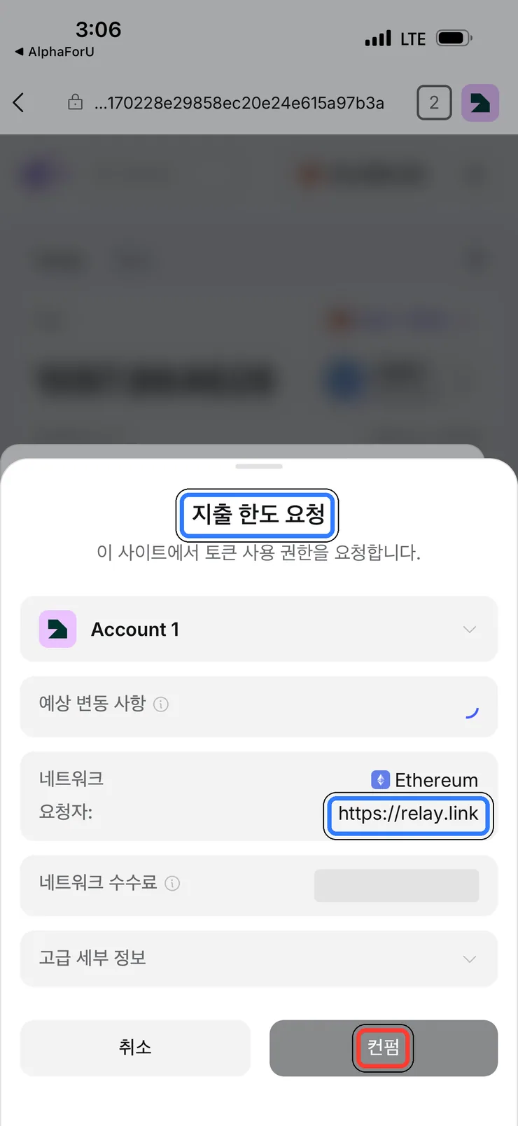 (1) 토큰 사용 권한 요청