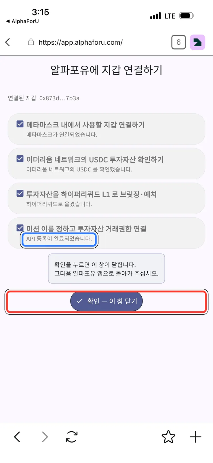 (1) 연결 완료 안내