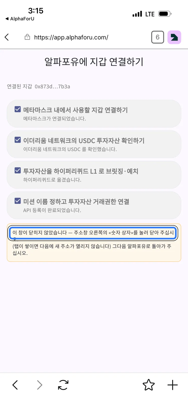 (2) 탭 닫기 안내