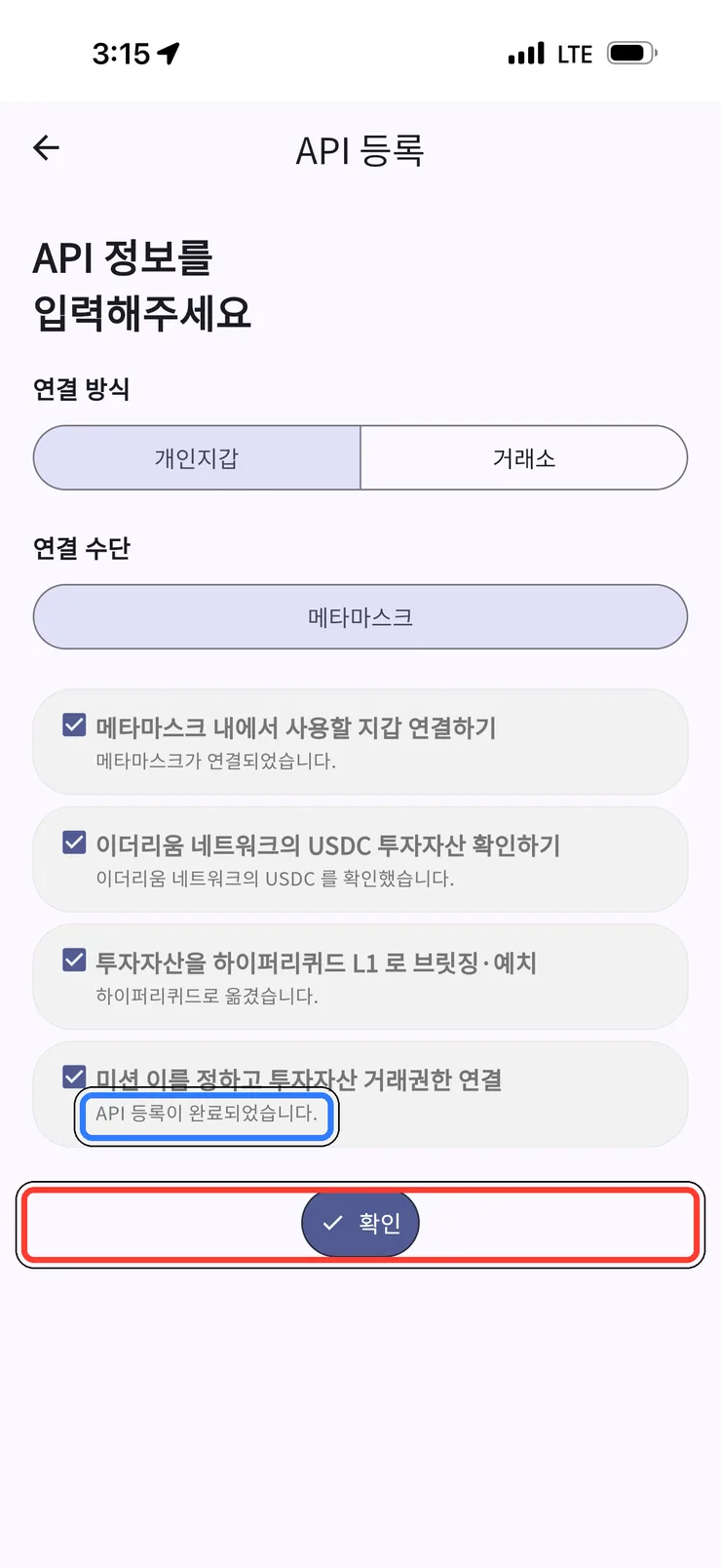 (1) 4단계 모두 완료
