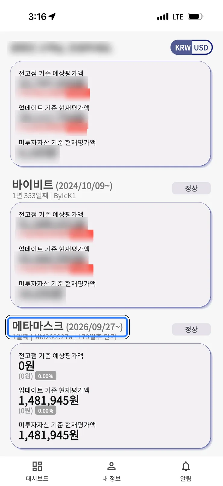 (1) 대시보드 (연결 후)