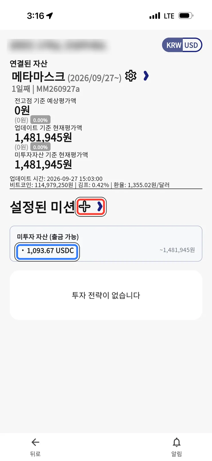 (2) 연결된 자산 상세