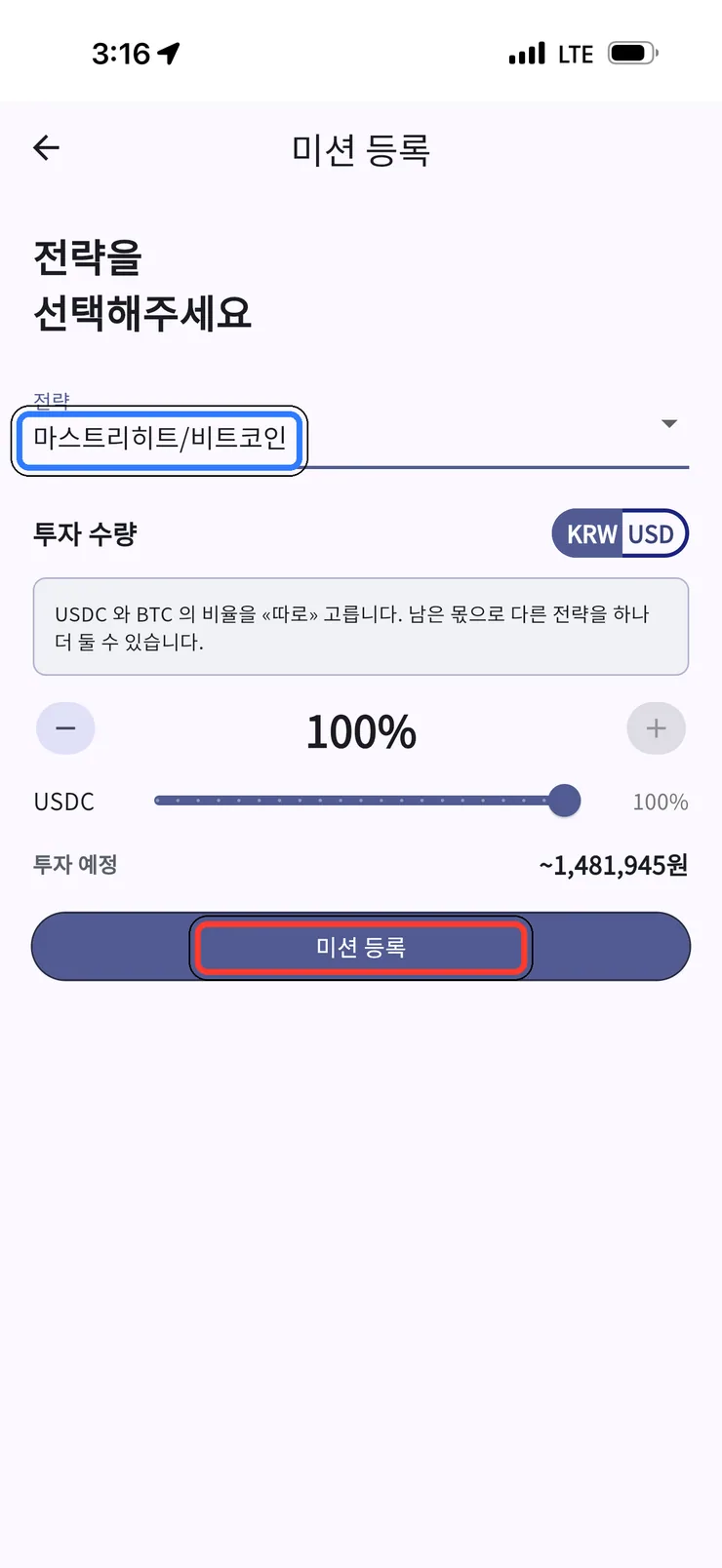 (2) 전략 선택 완료