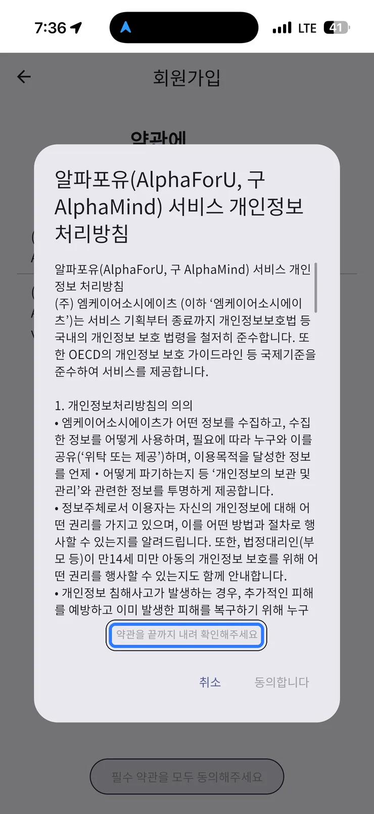 (2) 개인정보 처리방침 전문 (상단)