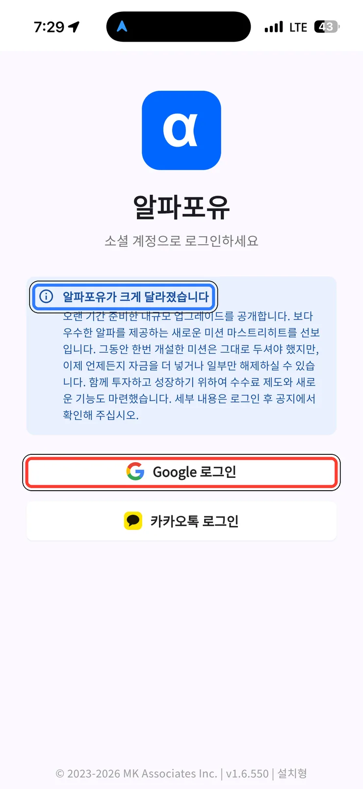 (1) 로그인 방식 선택