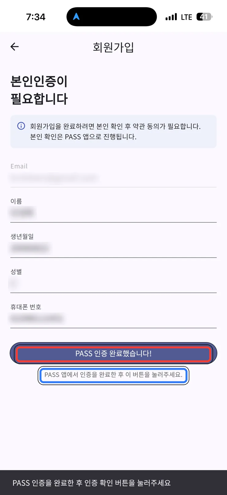 (2) 알파포유로 복귀 · 인증 확인