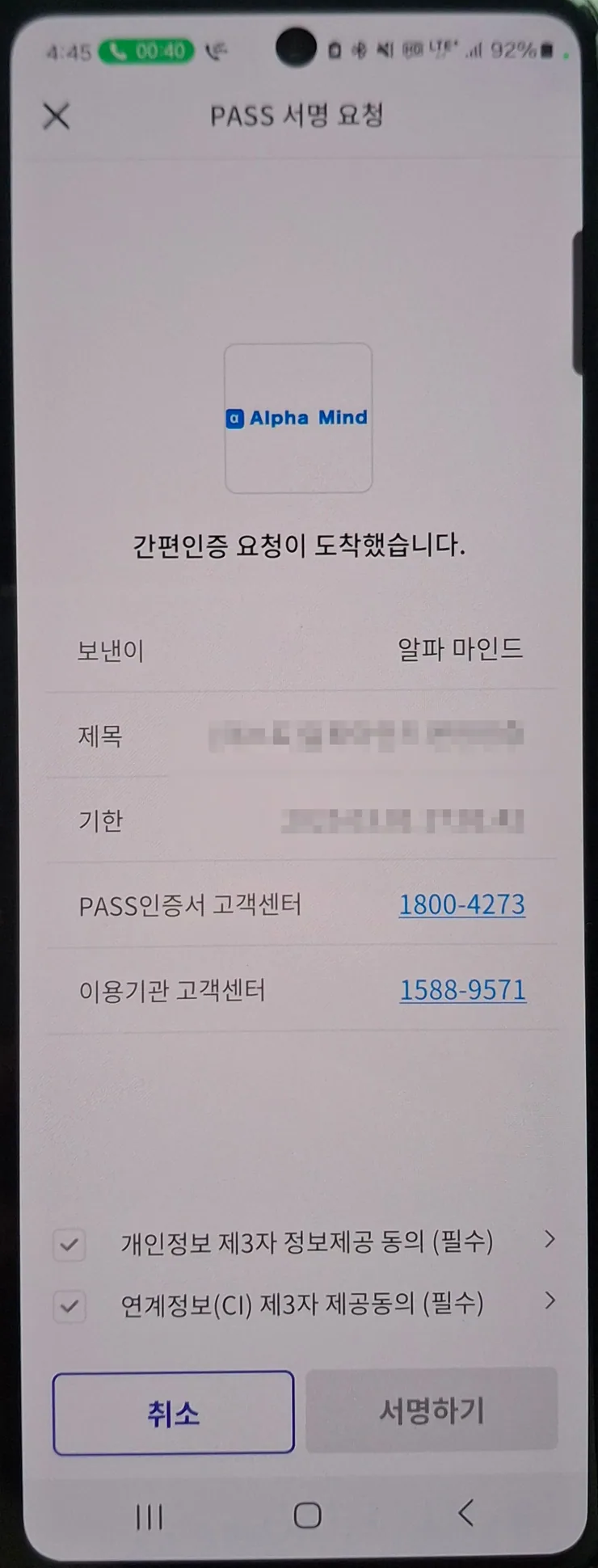 (1) 3.4 패스 서명 도착