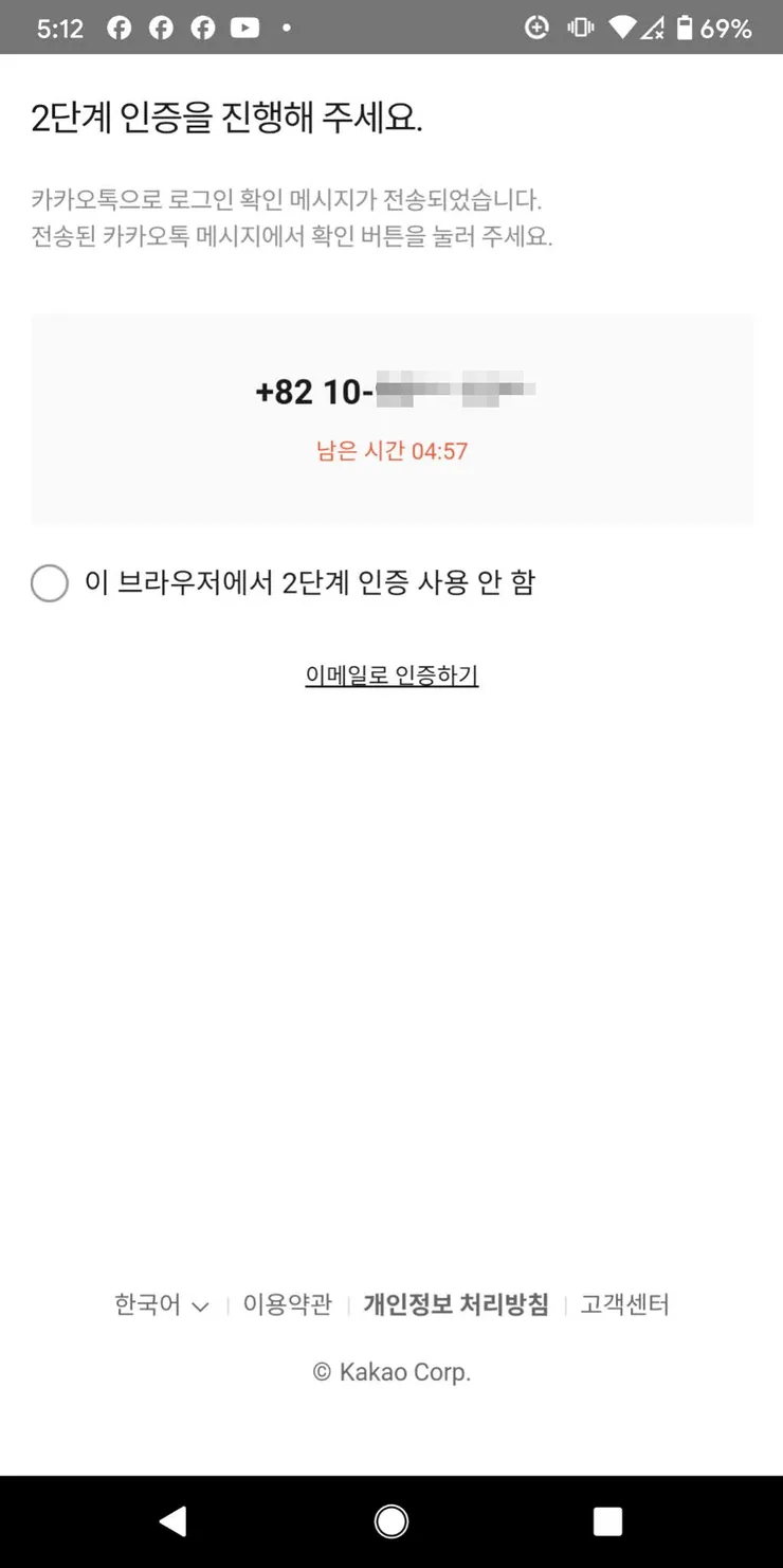 (2) 2.2.2 로그인 진행