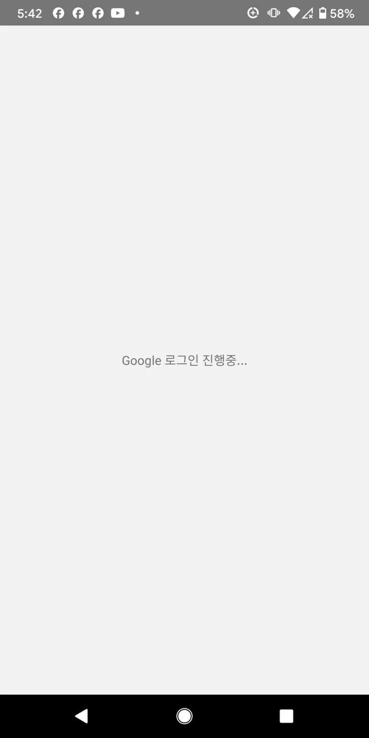 (2) 2.1.2 로그인 진행