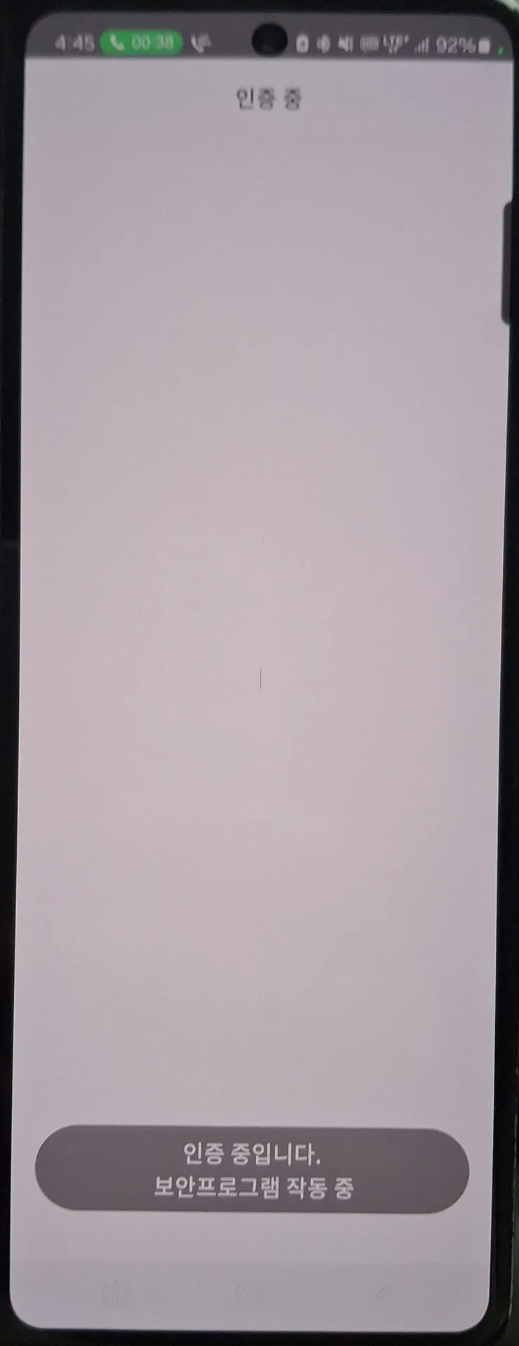 (3) 3.3 인증 진행
