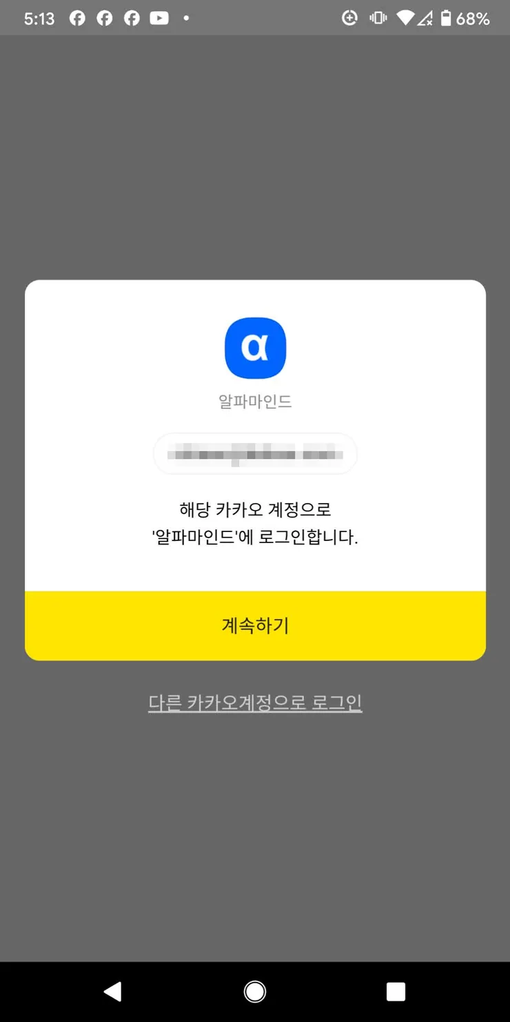 (3) 2.2.3 계속 진행