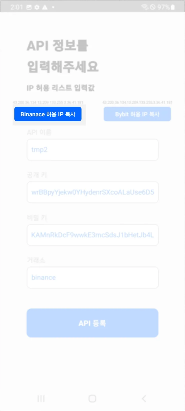 (1) 10. 허용 IP Copy&Paste