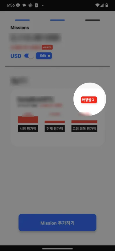 (1) 0. 언제 수수료를 납부해야하나요? (1)