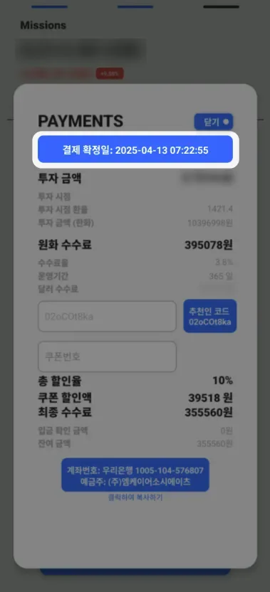 (3) 1. 가입일 기준 1년 미만 (자세한 내용📎) (4)
