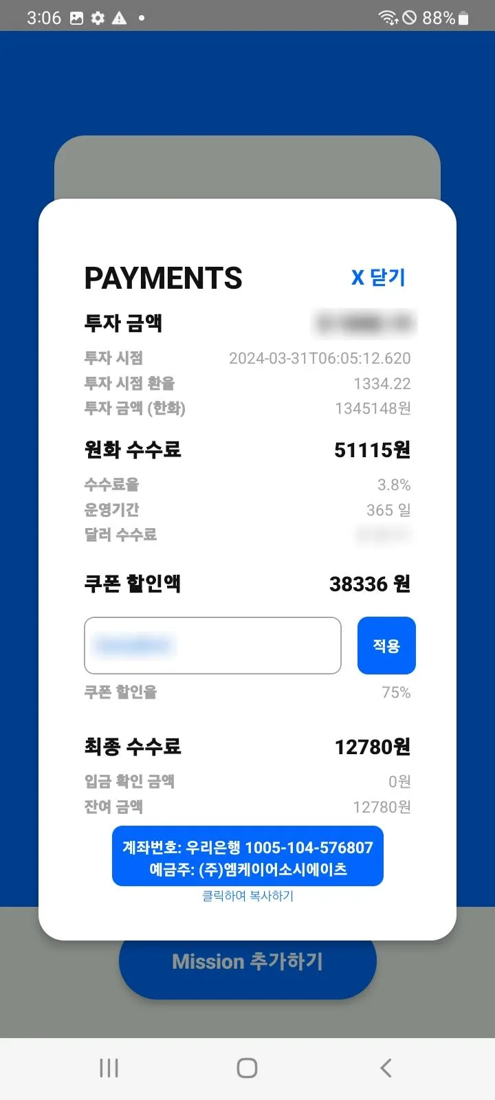 (1) 4. 쿠폰 적용