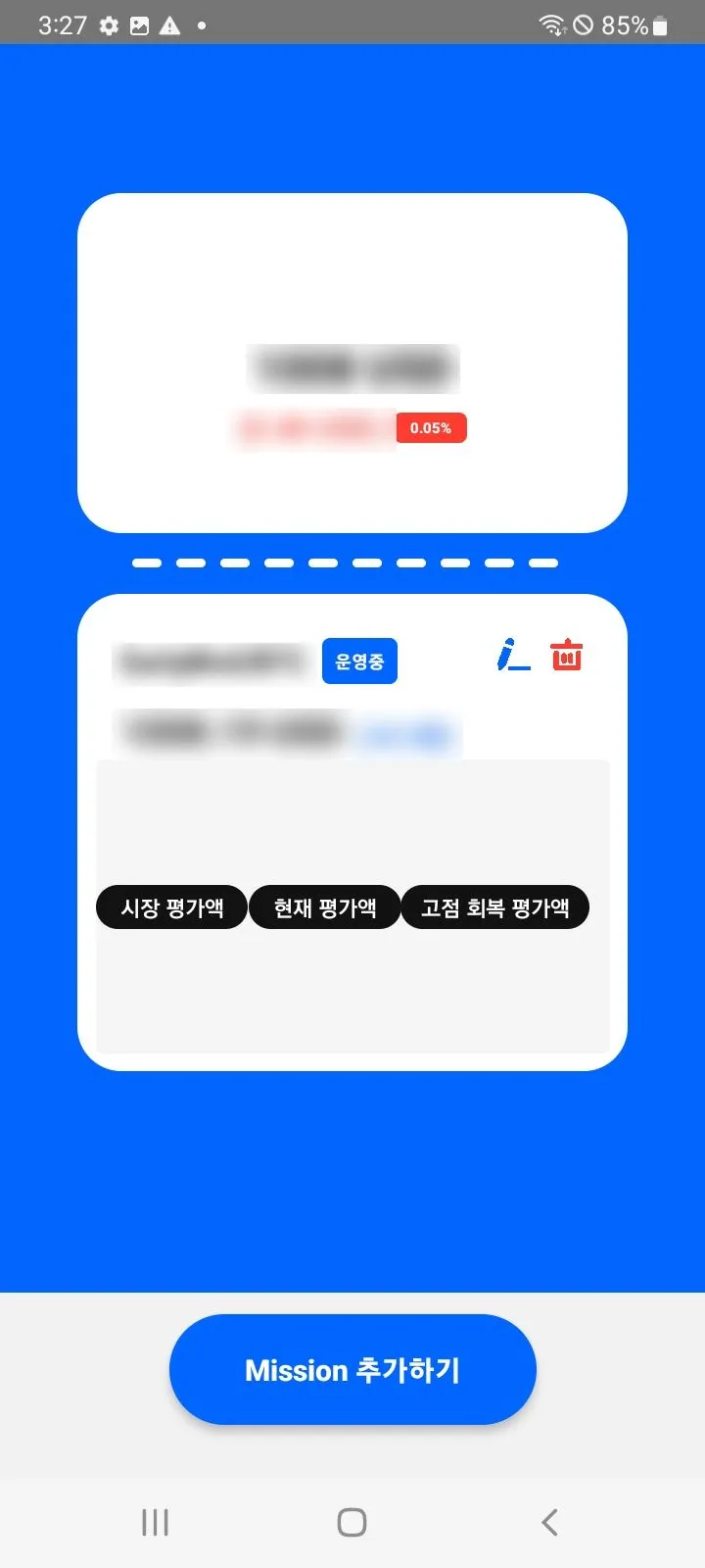 (2) 5. 운영중 확인