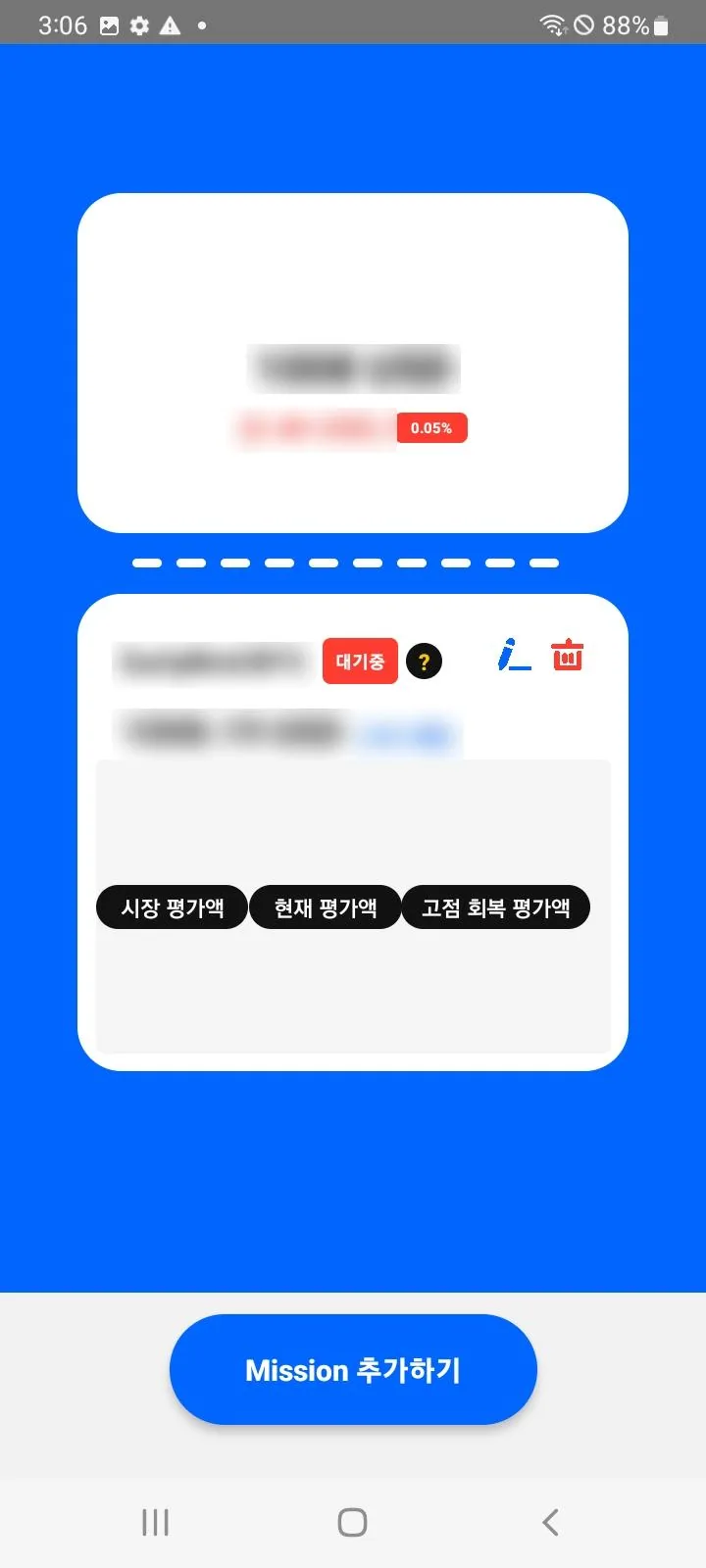 (2) 2. Mission화면