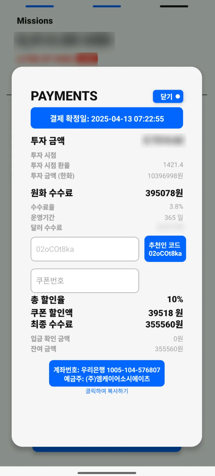 (2) 5. 운영 중 확인