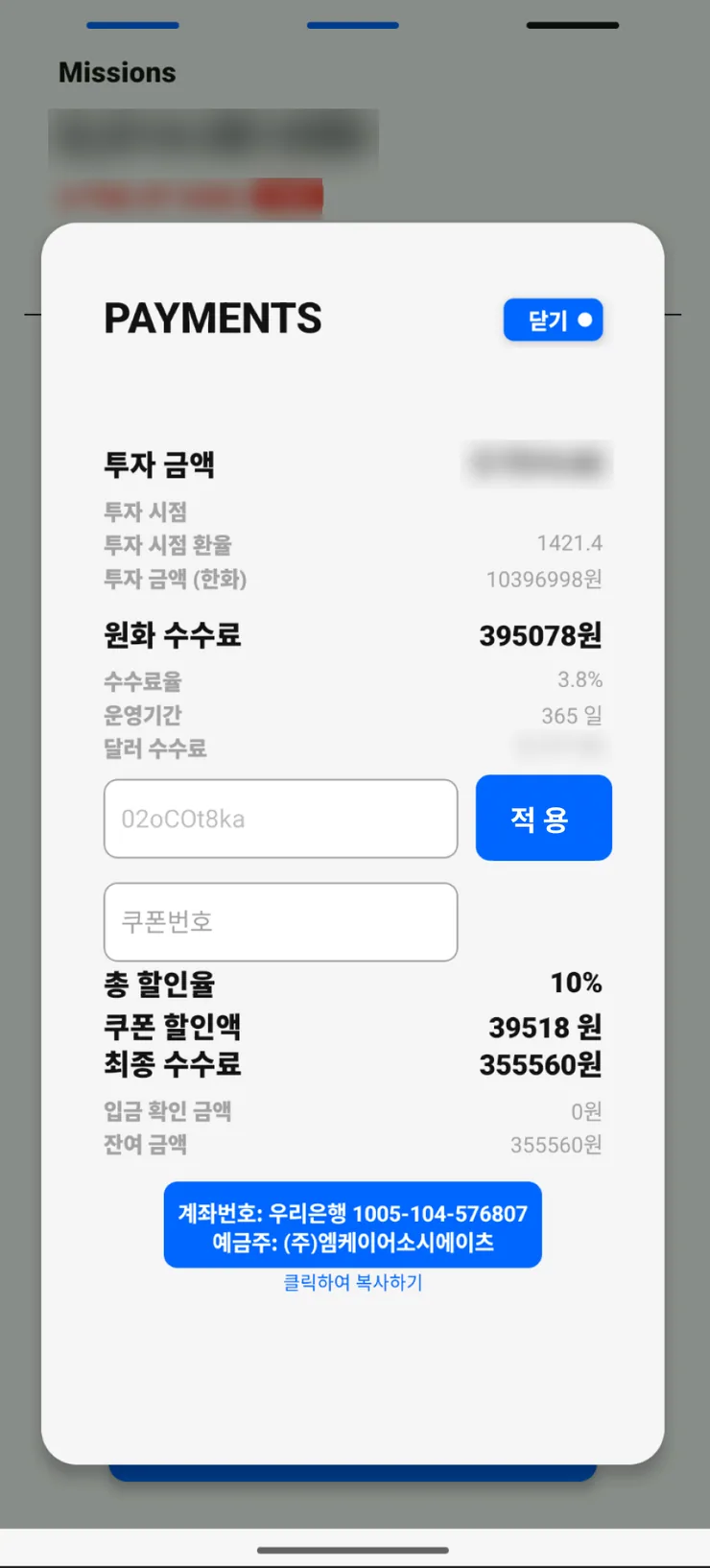 (3) 3. 지불 금액 확인