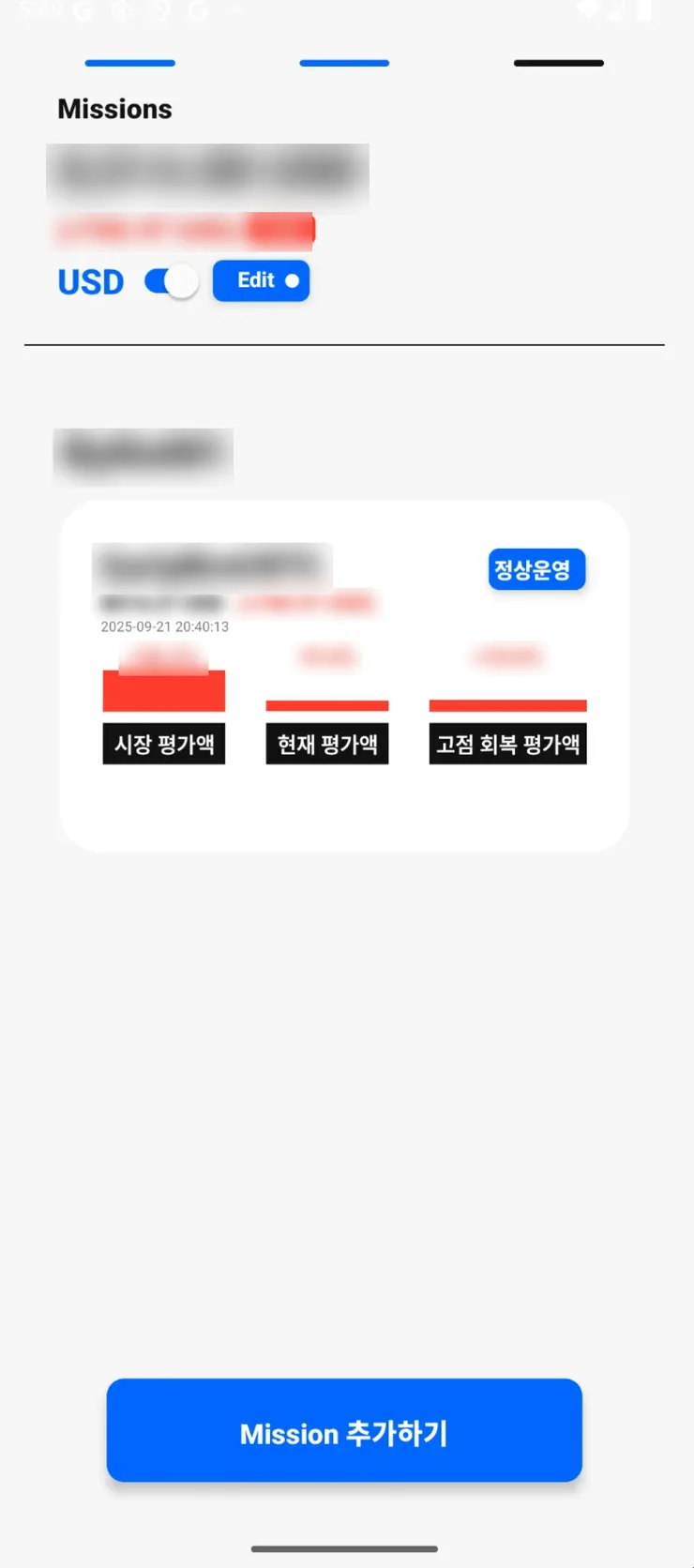 (2) 2. Mission 화면