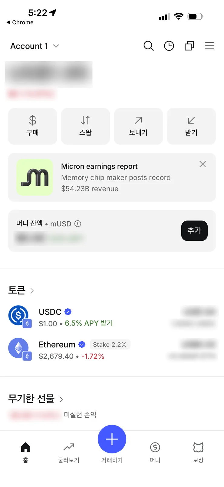 (2) 메타마스크가 열린 모습