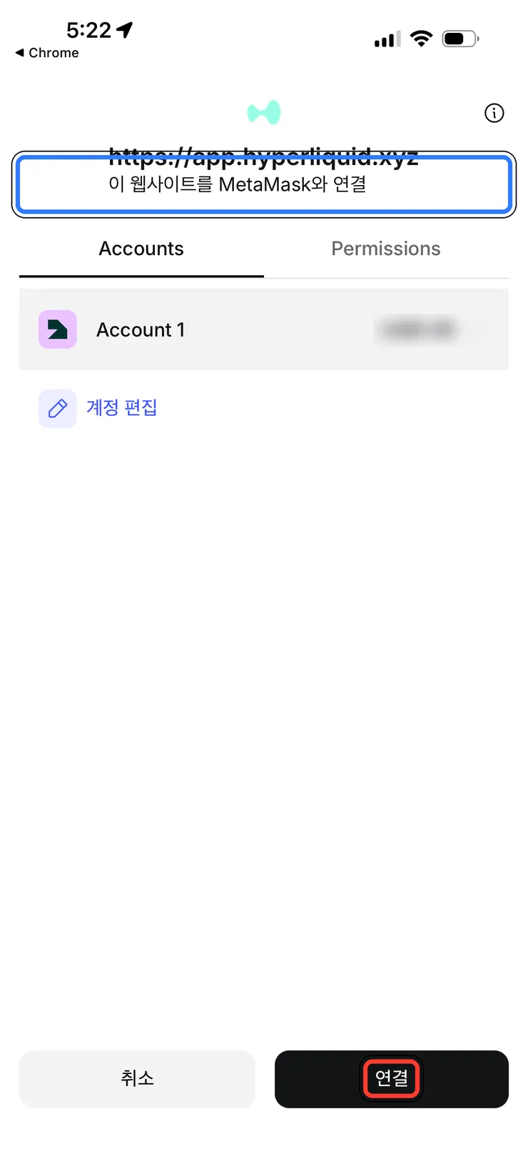 (1) 어느 계정을 연결할지 확인